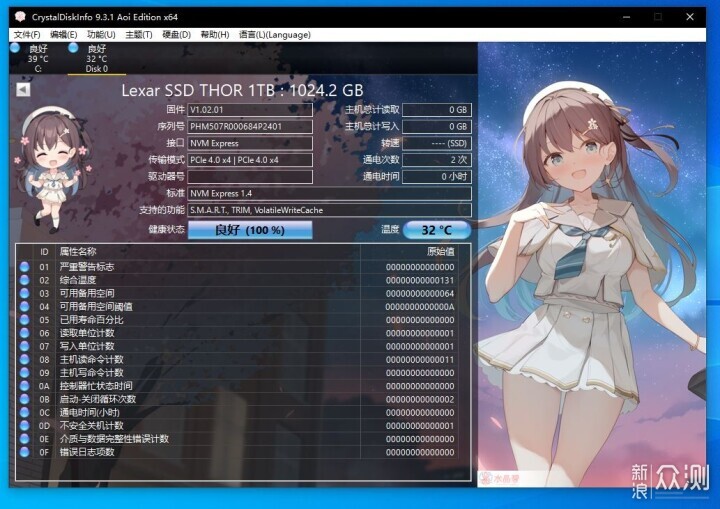 雷克沙THOR 1TB PCIE4.0固態硬盤試玩_新浪眾測