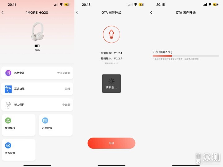 學習好伴侶,聽力小衛士,1MORE 萬魔耳機HQ20_新浪眾測