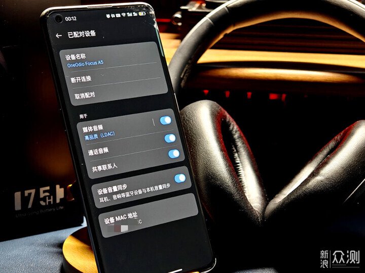 萬兆OneOdio A5主動降噪頭戴耳機感受完美音質_新浪眾測