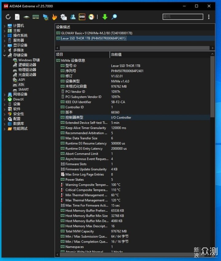 雷克沙THOR 1TB PCIE4.0固態硬盤試玩_新浪眾測