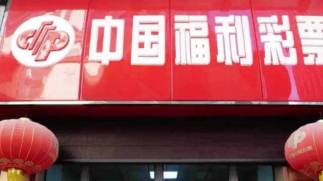 男子买彩票竟中1938万