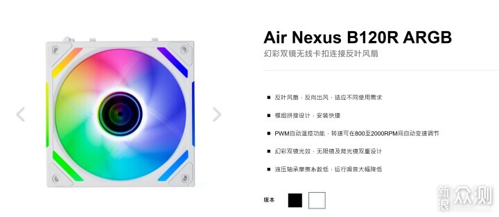 銀昕Air Nexus B120 ARGB風扇:高顏值高性能_新浪眾測