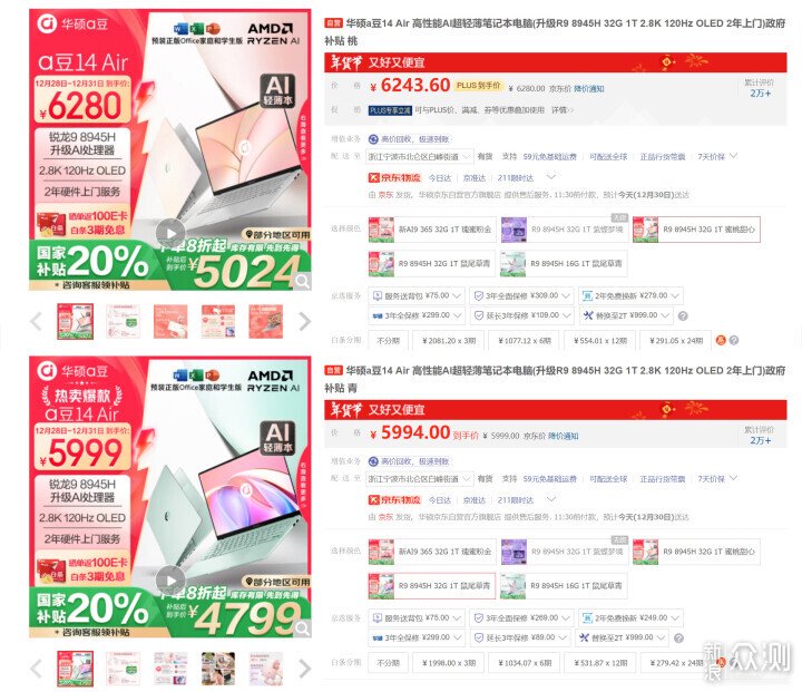 2024年度高顏值好物盤點來了,不點進來看看?_新浪眾測