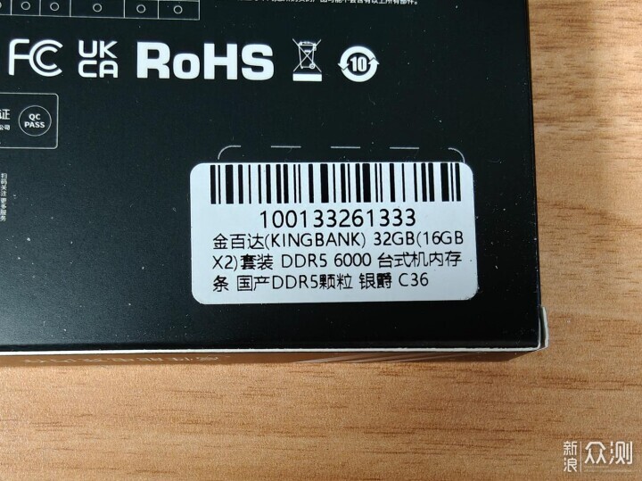 DDR5內存不到500元啦,實測國產顆粒內存_新浪眾測