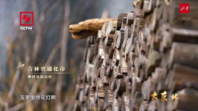 央视《大东北》纪录《聊斋志异》对闯关东的见证