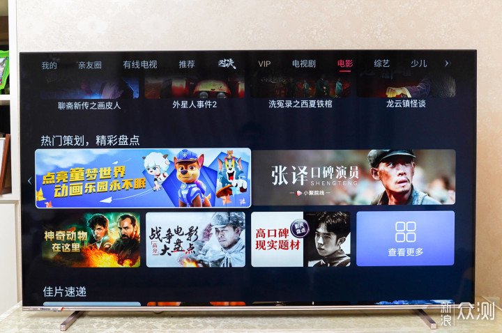 誰說國產不行?海信ULED U7H給你超畫質體驗_新浪眾測