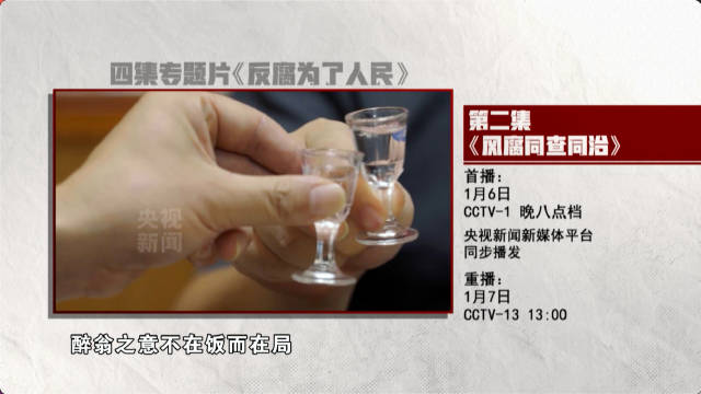 官方披露:中石油系统多名领导干部,从饭局上坠入了政治骗子设下的迷魂局