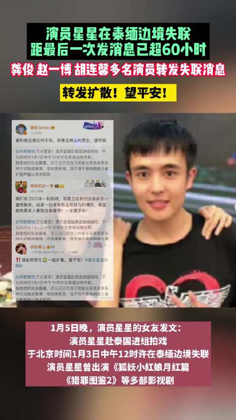 星星一定平安归来