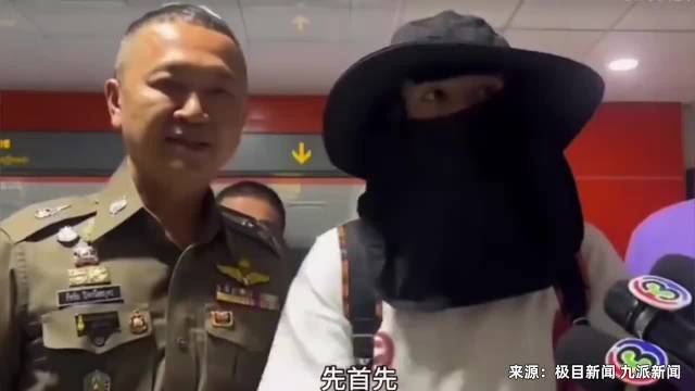 人口贩运受害者、中国籍演员王星已回国