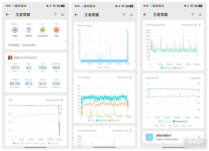 強悍性能釋放，遊戲體驗天花板，一加Ace5 Pro_新浪眾測