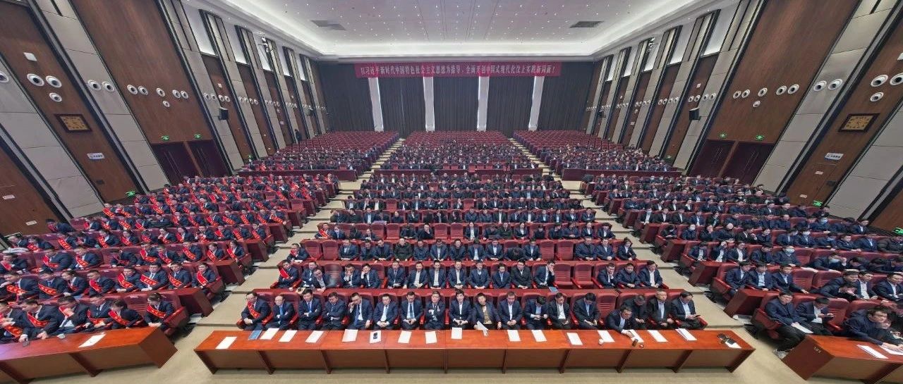 坚定不移走高质量发展之路—新风光公司召开2024年度总结表彰暨2025年工作会议|新风光|工作会议|降本_新浪新闻