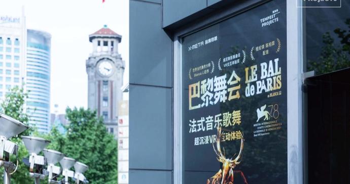 文旅商体展融合促消费 4