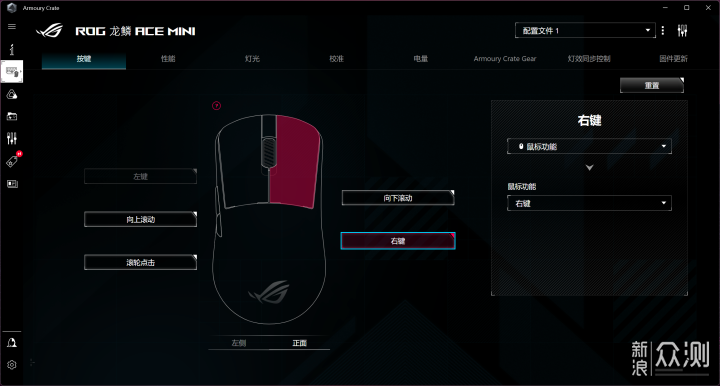 變小也變強了，ROG龍鱗Ace mini滑鼠升級明顯_新浪眾測