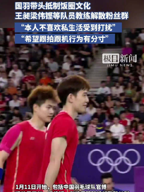 国羽带头抵制饭圈文化