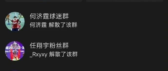 王昶、梁伟铿等解散粉丝群！曾被狂追到喊话：理智点……