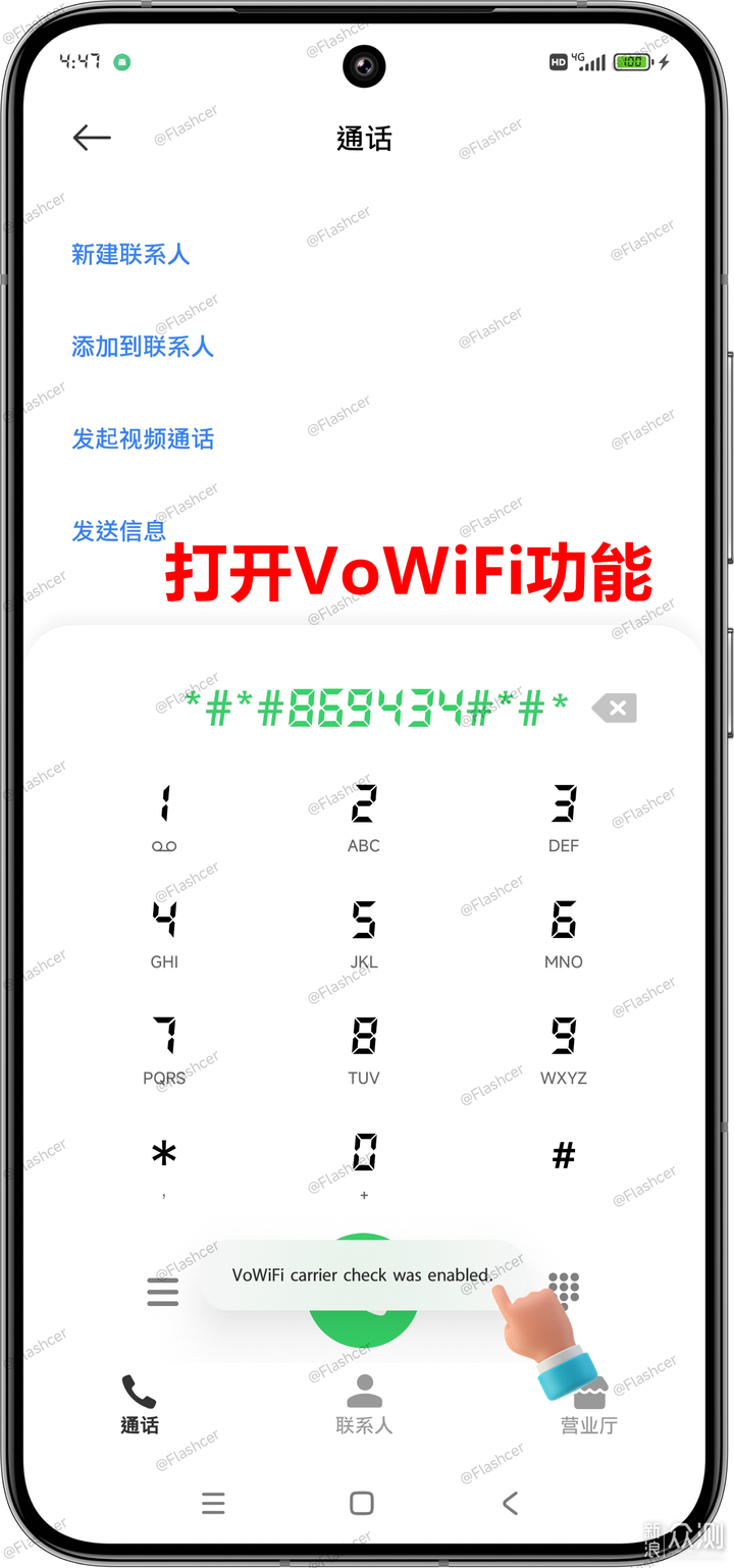 5G信號增強網絡提速，小米澎湃OS 2保姆級教程_新浪眾測