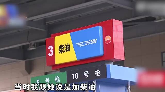 女子200万奔驰大G被加汽油，维修费七八十万，加油员：大不了不干了！赔不起