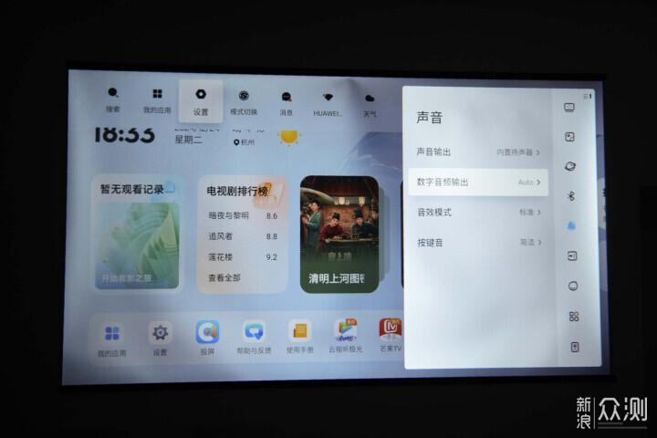 哈趣 K2 Pro：開啟巨幕爽玩新世界！_新浪眾測