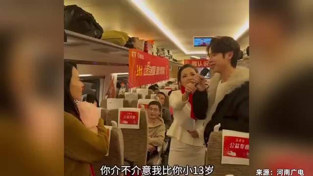 00后小伙高铁上相亲成功