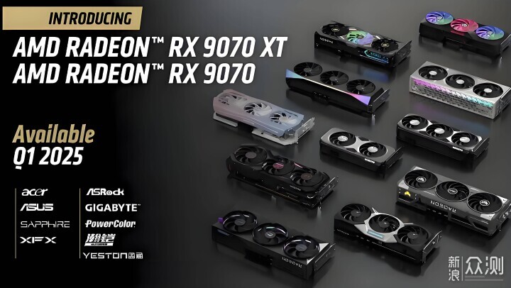 萬眾期待的頂級性能A卡？AMD RX 9070系列_新浪眾測