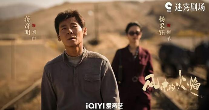 李宁评《风中的火焰》：人性逻辑压倒了叙事逻辑