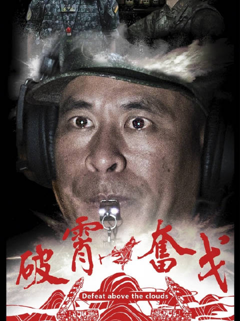 火箭军某部视频破霄奋戈