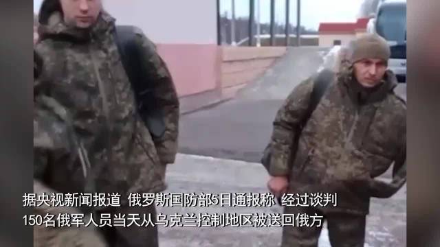 俄乌互换150名被俘人员