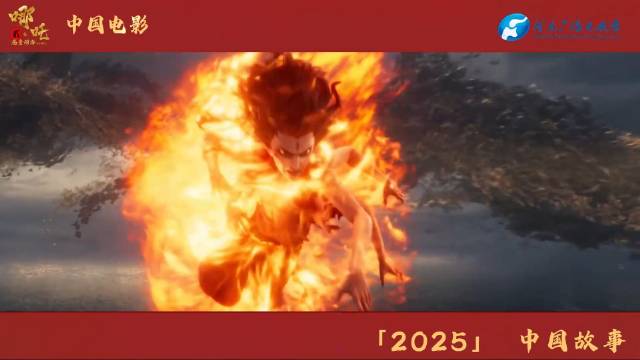 哪吒2冲击票房天花板