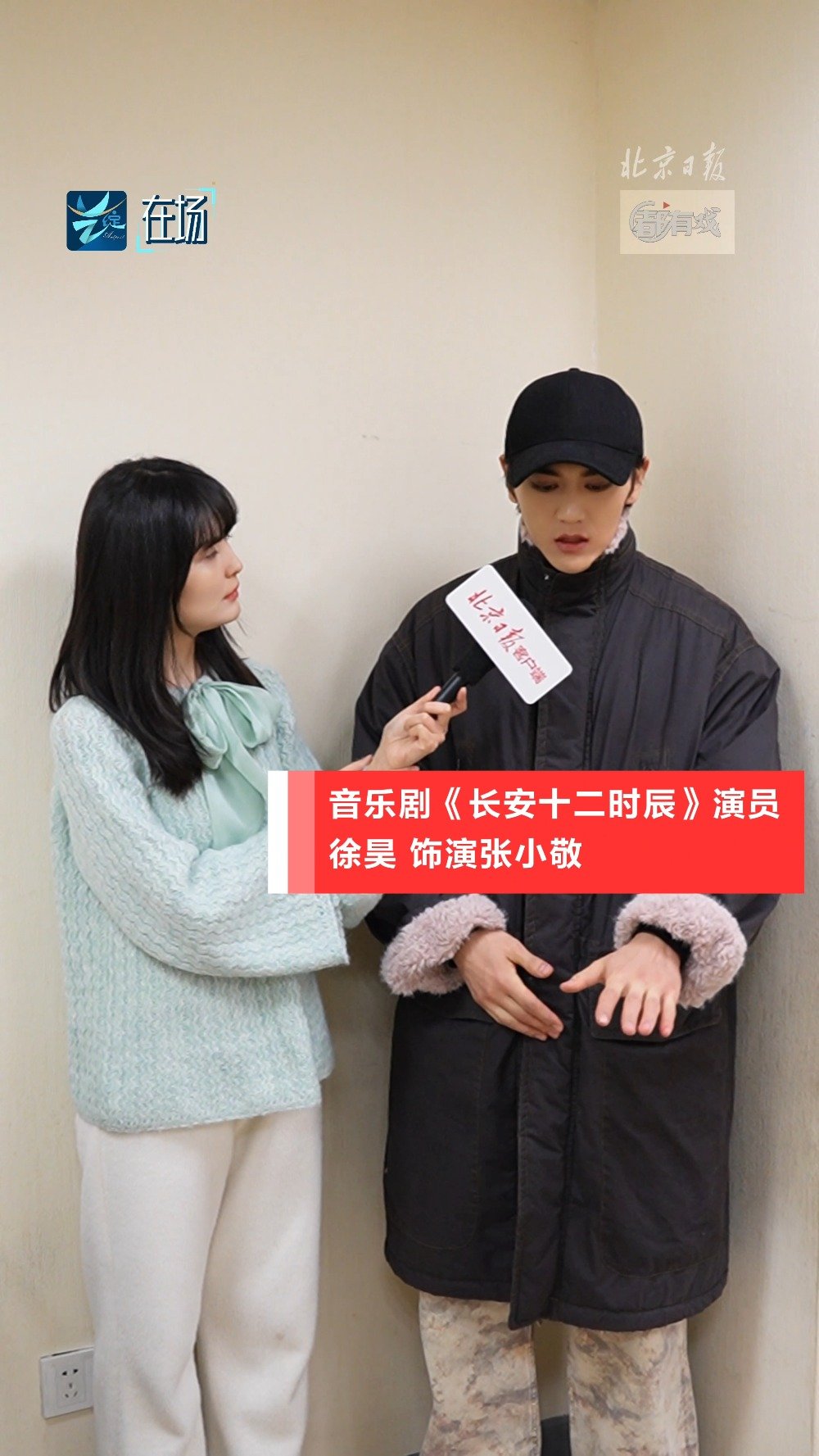 音乐剧《长安十二时辰》，演员徐昊：张小敬有烟火气