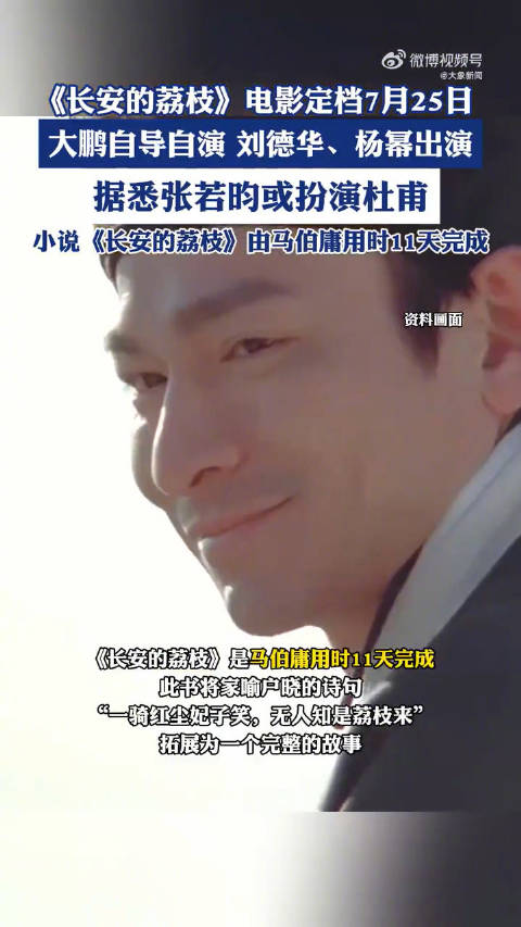 杨幂第36部电影