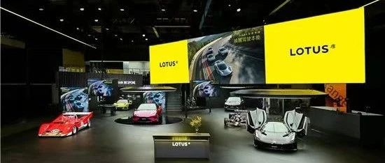 莲花跑车转向战略收缩 公司高层或将人事调整