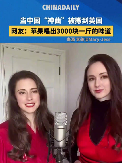 当英伦嗓遇上中国广场舞神曲