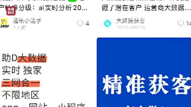 2025年央视“3·15”晚会曝光多个行业乱象,多家公司、品牌被点名