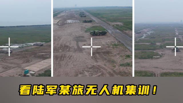 陆军无人机集训