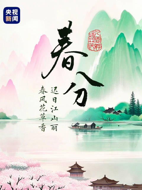 春天把撞色玩出花了