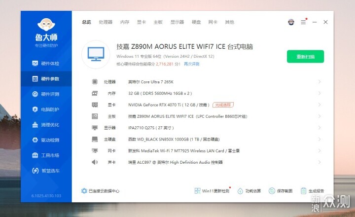 平民價格頂級表現? WD_BLACK SN7100固態硬盤_新浪眾測