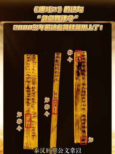 转发小知识！急急如律令是啥意思