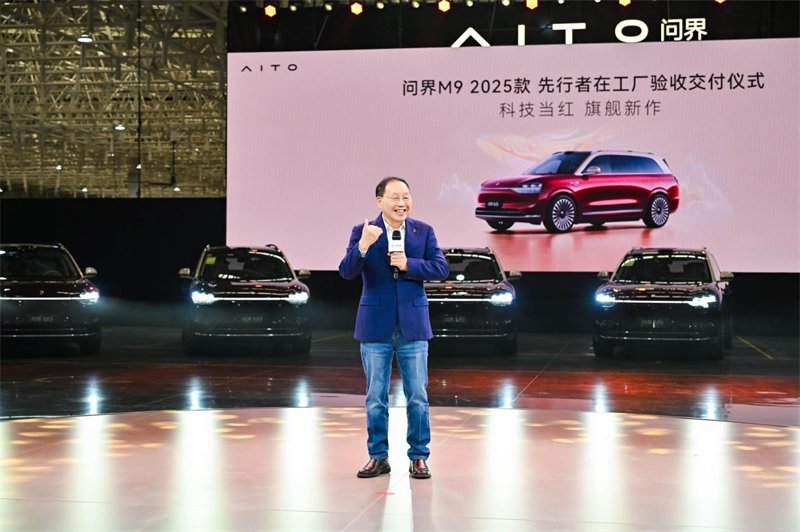 科技当红 旗舰新作，问界M9 2025款先行者在工厂验收交付仪式圆满举行