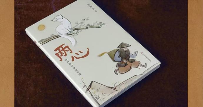 新民艺评｜韩浩月：中国优秀传统文化创造性转化的典范