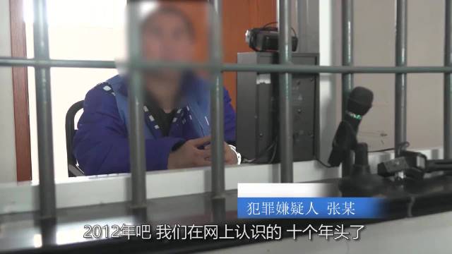 男子和空姐网恋10年转账20万