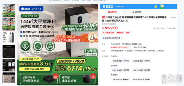 2025年除醛淨化器排行TOP10讓你快速入住新家_新浪眾測