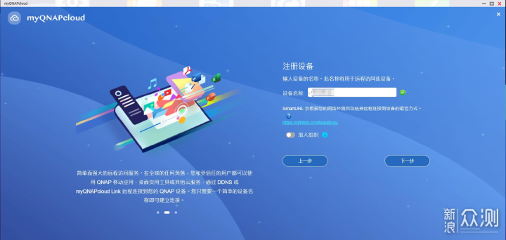 因為專業,所以安心!私有雲選威聯通TS-464C2_新浪眾測