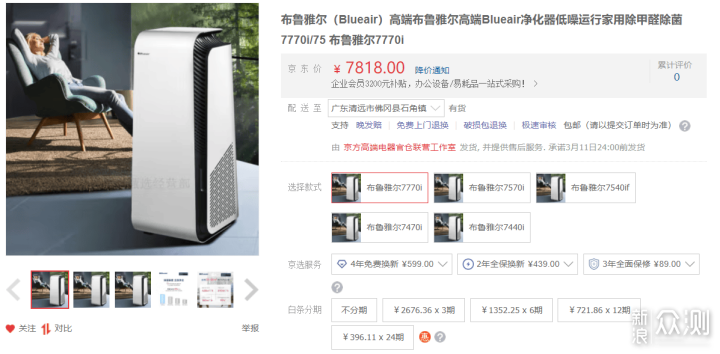 2025年除醛淨化器排行TOP10讓你快速入住新家_新浪眾測