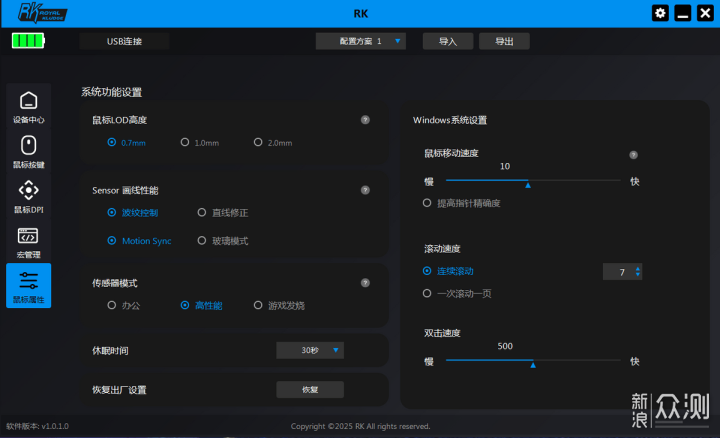 RK K3輕量電競滑鼠,疾速8K多檔反饋_新浪眾測
