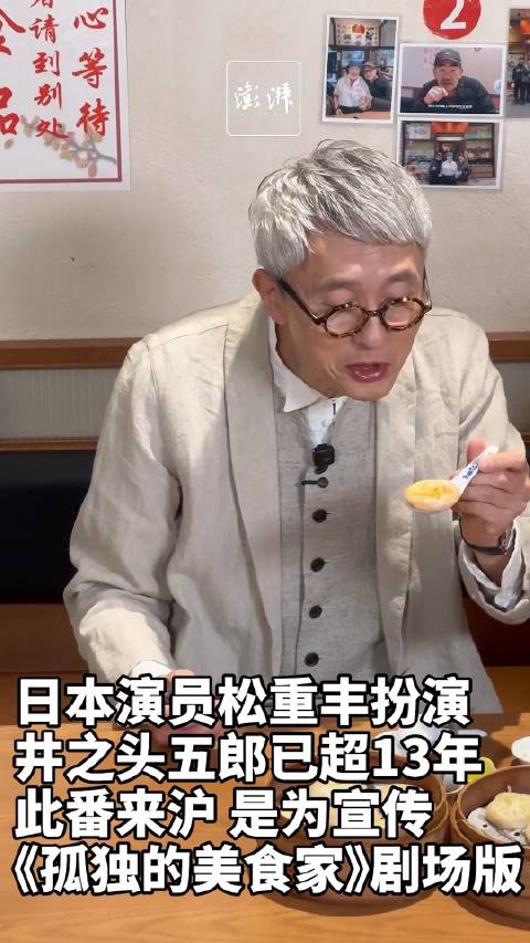 孤独美食家漫步上海打卡美食