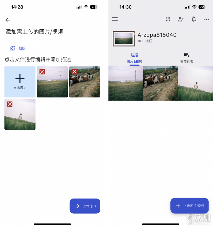阿卓帕D10電子相冊體驗重構溫馨時刻的記憶_新浪眾測