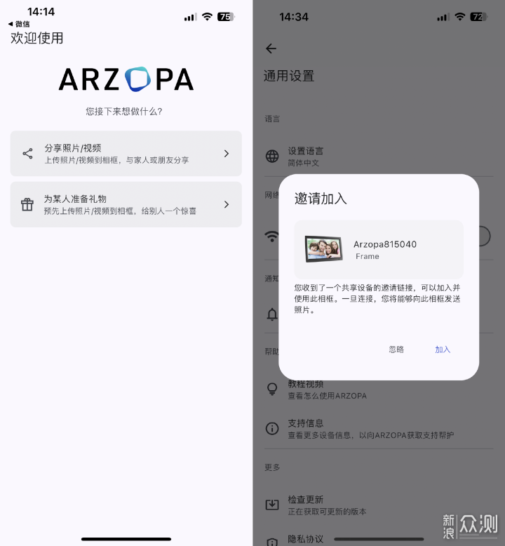 阿卓帕D10電子相冊體驗重構溫馨時刻的記憶_新浪眾測