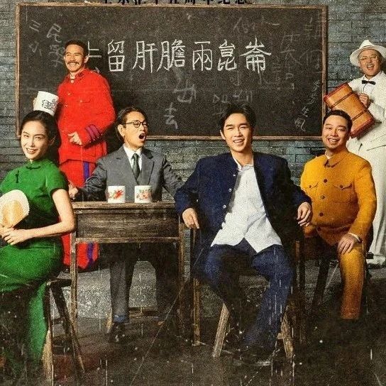 抢票 |《驴得水》