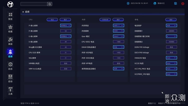 一鍵超頻,部署多台電腦,英特爾IPO實測_新浪眾測
