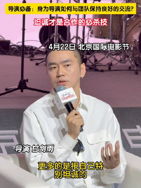 青年影人对话沙龙 甘剑宇说坦诚才是合作必杀技